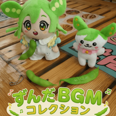 Zunda BGM Collection