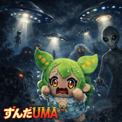 Zunda UMA (feat. Zundamon)