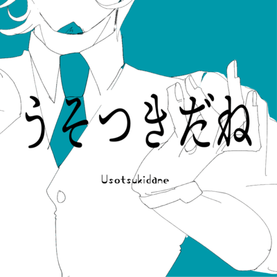Usotsukidane