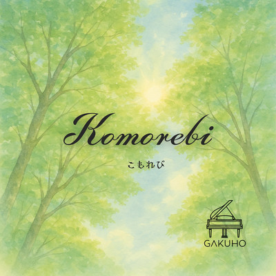 Komorebi