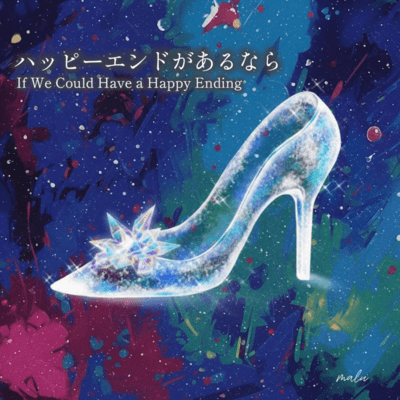 If We Could Have a Happy Ending