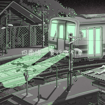 Platform Four, Train for Summer