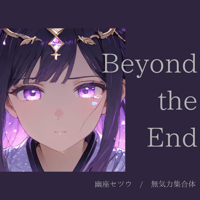 Beyond the End