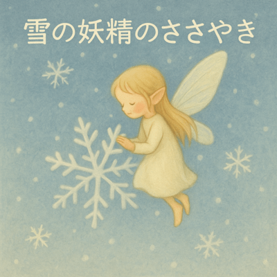 Whisper of the Snow Fairy