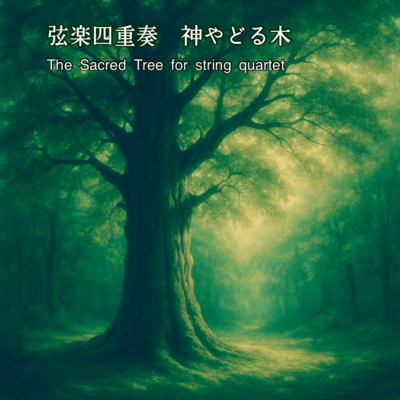 The Sacred Tree for String Quartet