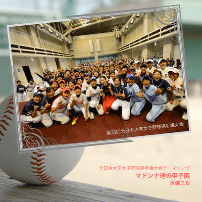 Madonna's-Koshien