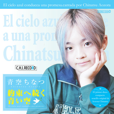 El cielo azul conduce a una promesa.