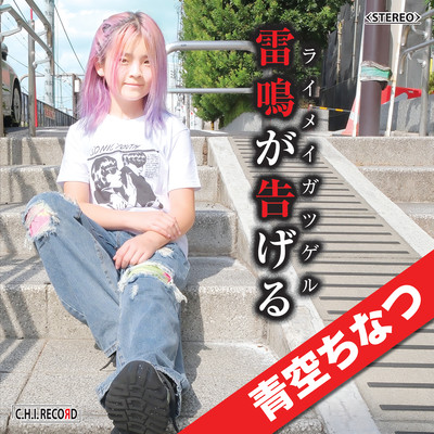 What the Thunder Tells