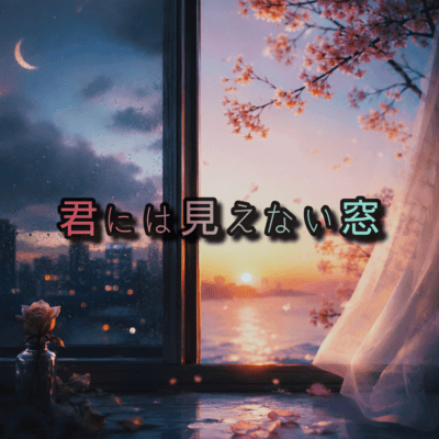 The Window You Cannot See
