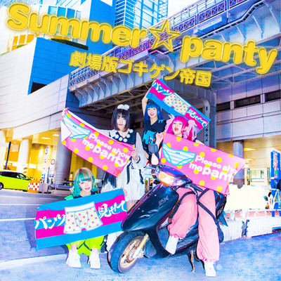 Summer panty