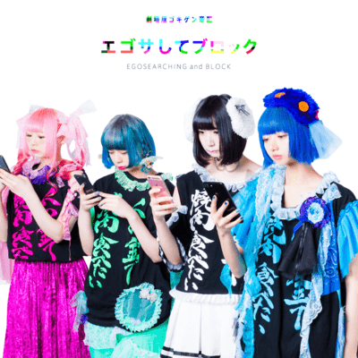 EGOSEARCHING and BLOCK