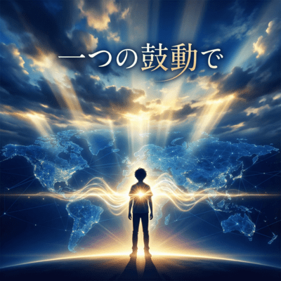 One Rhythm, One World