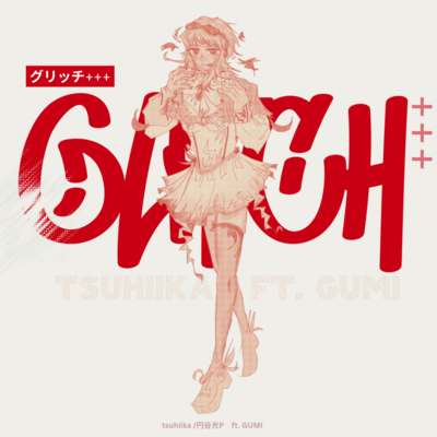 Glitch+++ (feat. GUMI)