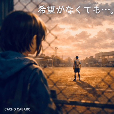 Even if there is no hope