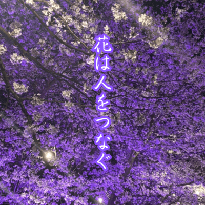 Flowers bring people together