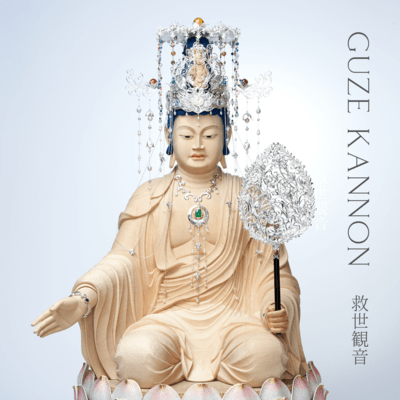 Guze-Kannon