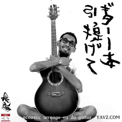 With a guitar in hand (Acoustic arrange)