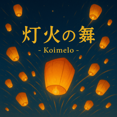 Dance of Lanterns - Koimelo -