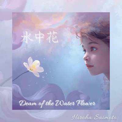 Dream of the Water Flower