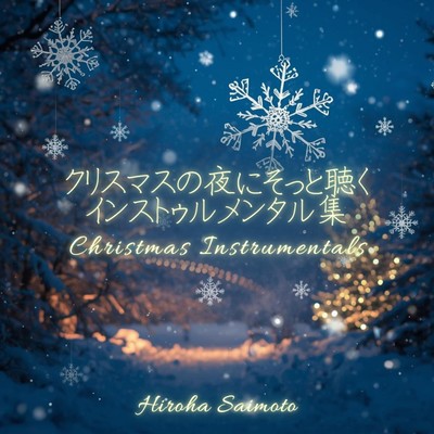 Christmas Instrumentals