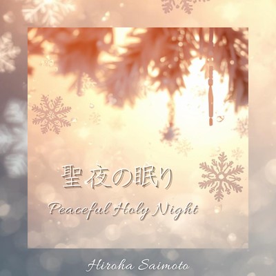 Peaceful Holy Night