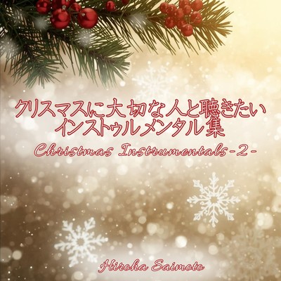 Christmas Instrumentals -2-