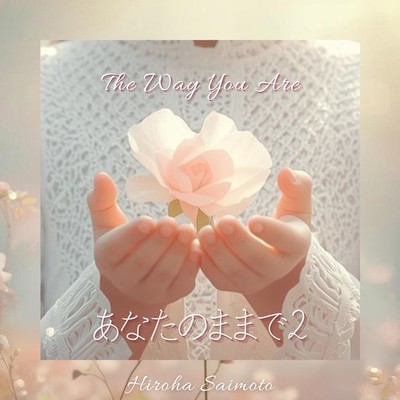 The Way You Are