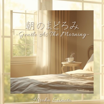 Gentle As The Morning