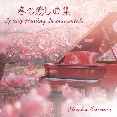 Spring Healing Instrumentals