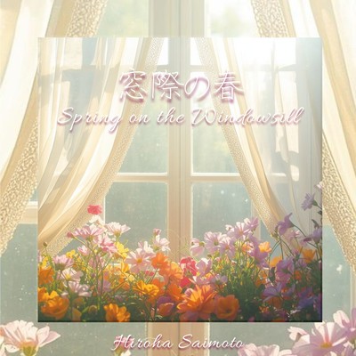 Spring on the Windowsill