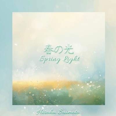 Spring Light
