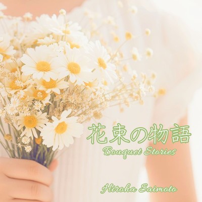 Bouquet Stories