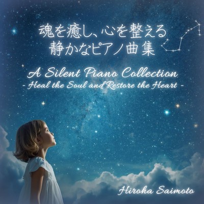 A Silent Piano Collection - Heal the Soul and Restore the Heart