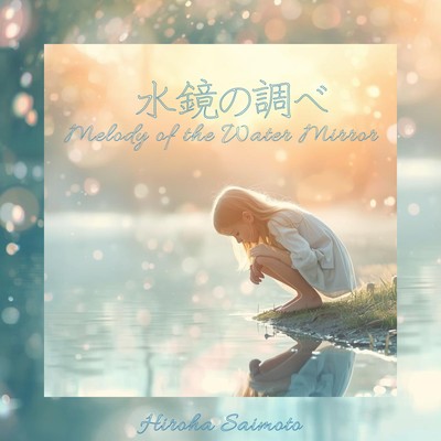 Melody of the Water Mirror