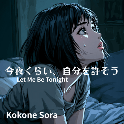 Let Me Be Tonight