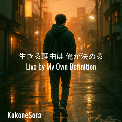 I Choose My Reason to LiveRemix (I Choose My Reason to Live)