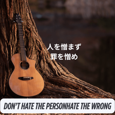 Don't Hate the Person. Hate the Wrong