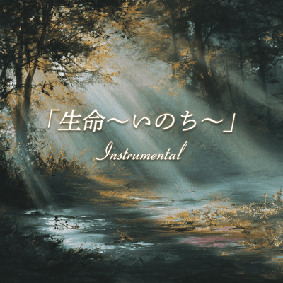 One Life ~Inochi~ (Instrumental)