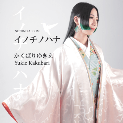 inochino hana