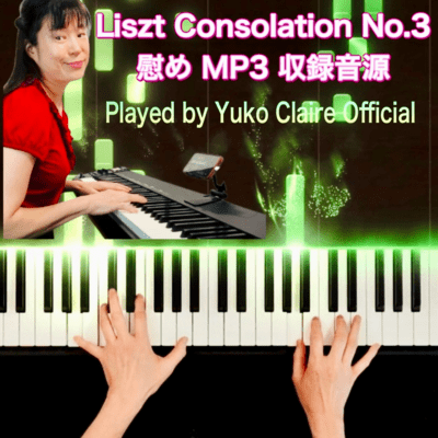 My dream come true, Glowing Piano project 2. Consolation No.3 played by Yuko Claire Official