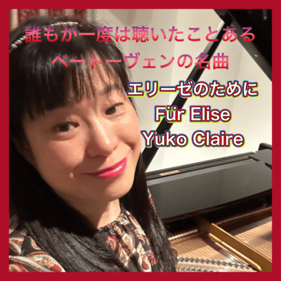 Everyone may have heard this well-known master piece Fur Elise, played by Yuko Claire