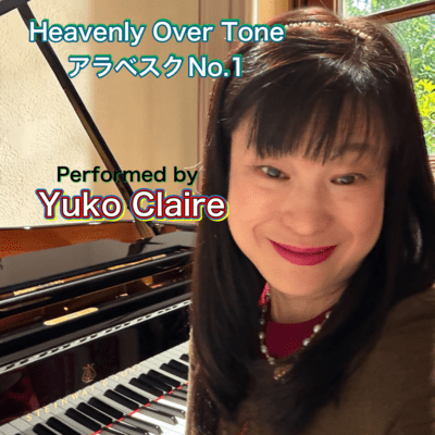 Heavenly Over Tone Piano Sound Massage Arabesque No.1 composed by Debussy Played by Yuko Claire