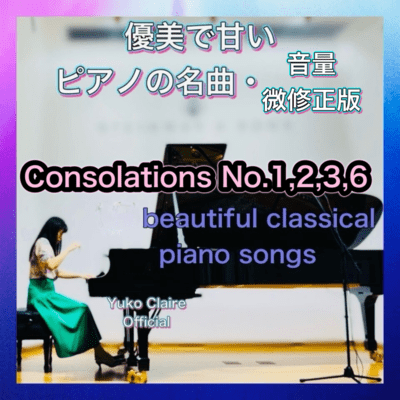 From Consolations, Steinway Full Concert Grand D 274 experience (Volumn Remastered)