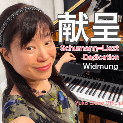 Composed by Schumann, Liszt Widmung, Dedication