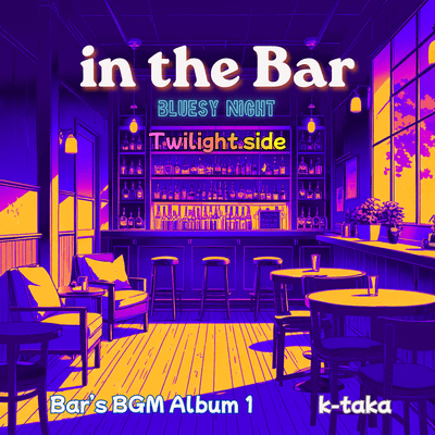 in the Bar 1