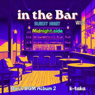 in the Bar VOL2