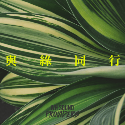 STAY GREEN