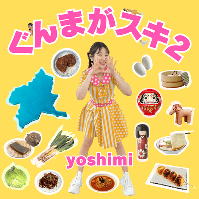 Gunma ga suki 2