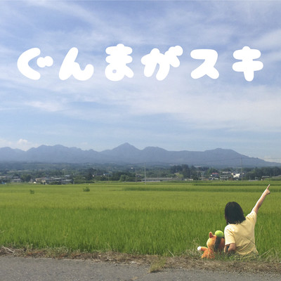 Gunma ga suki