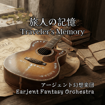 Traveler's Memory